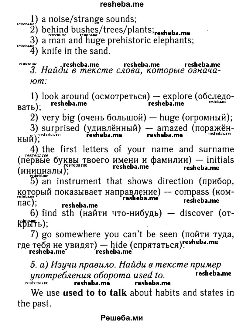     ГДЗ (Решебник №2 к учебнику 2015) по
    английскому языку    7 класс
            (Английский в фокусе)            Ваулина Ю.Е.
     /        страница / 18
    (продолжение 3)
    