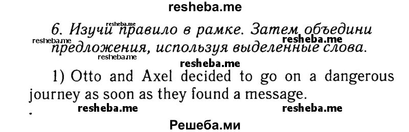     ГДЗ (Решебник №2 к учебнику 2015) по
    английскому языку    7 класс
            (Английский в фокусе)            Ваулина Ю.Е.
     /        страница / 19
    (продолжение 2)
    