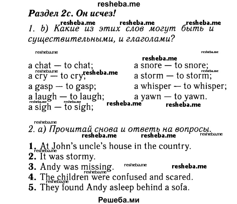     ГДЗ (Решебник №2 к учебнику 2015) по
    английскому языку    7 класс
            (Английский в фокусе)            Ваулина Ю.Е.
     /        страница / 20
    (продолжение 2)
    