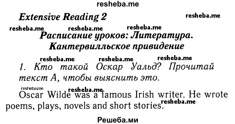     ГДЗ (Решебник №2 к учебнику 2015) по
    английскому языку    7 класс
            (Английский в фокусе)            Ваулина Ю.Е.
     /        страница / 23
    (продолжение 2)
    