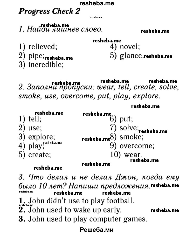     ГДЗ (Решебник №2 к учебнику 2015) по
    английскому языку    7 класс
            (Английский в фокусе)            Е. Ваулина
     /        страница / 24
    (продолжение 2)
    