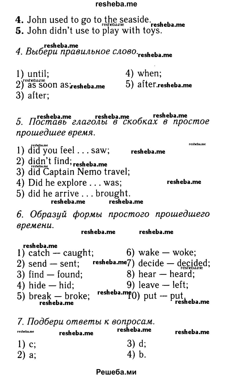     ГДЗ (Решебник №2 к учебнику 2015) по
    английскому языку    7 класс
            (Английский в фокусе)            Ваулина Ю.Е.
     /        страница / 24
    (продолжение 3)
    