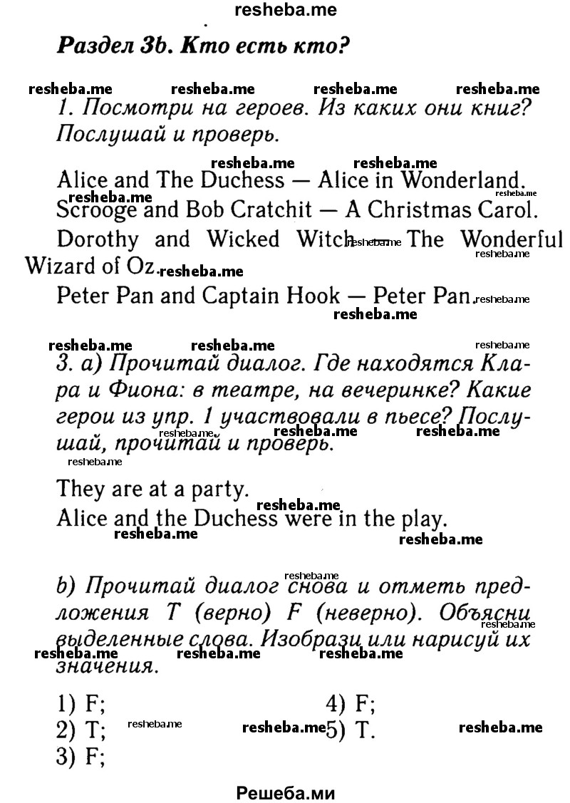     ГДЗ (Решебник №2 к учебнику 2015) по
    английскому языку    7 класс
            (Английский в фокусе)            Ваулина Ю.Е.
     /        страница / 28
    (продолжение 2)
    