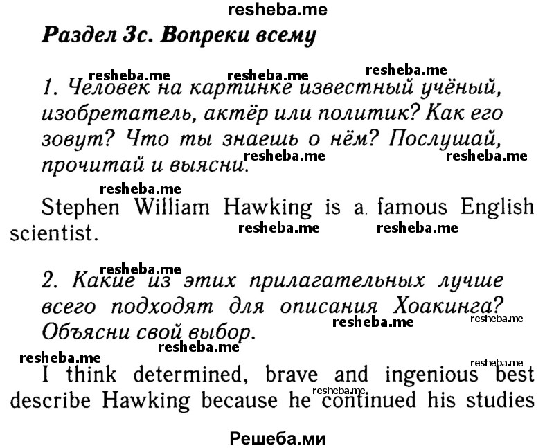     ГДЗ (Решебник №2 к учебнику 2015) по
    английскому языку    7 класс
            (Английский в фокусе)            Ваулина Ю.Е.
     /        страница / 30
    (продолжение 2)
    