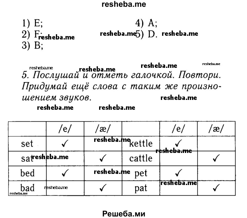     ГДЗ (Решебник №2 к учебнику 2015) по
    английскому языку    7 класс
            (Английский в фокусе)            Ваулина Ю.Е.
     /        страница / 32
    (продолжение 3)
    