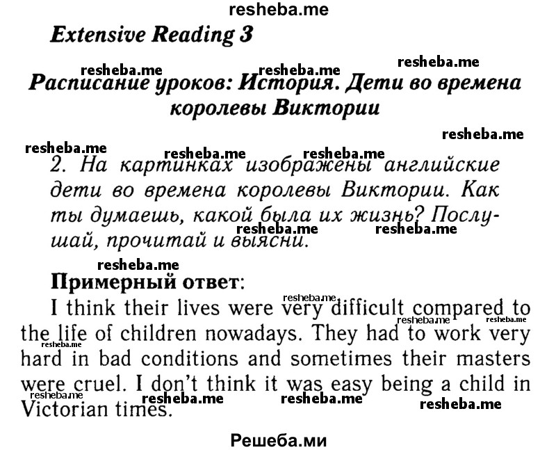     ГДЗ (Решебник №2 к учебнику 2015) по
    английскому языку    7 класс
            (Английский в фокусе)            Ваулина Ю.Е.
     /        страница / 33
    (продолжение 2)
    