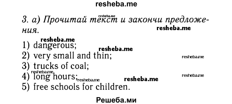     ГДЗ (Решебник №2 к учебнику 2015) по
    английскому языку    7 класс
            (Английский в фокусе)            Ваулина Ю.Е.
     /        страница / 33
    (продолжение 3)
    