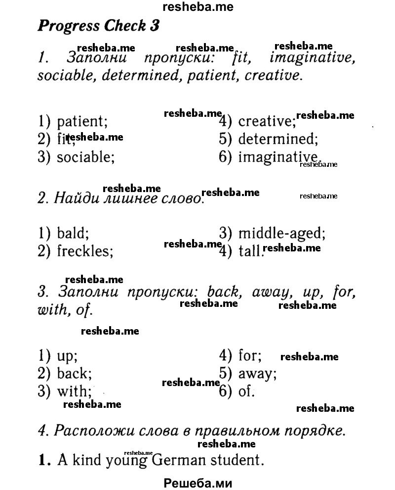     ГДЗ (Решебник №2 к учебнику 2015) по
    английскому языку    7 класс
            (Английский в фокусе)            Ваулина Ю.Е.
     /        страница / 34
    (продолжение 2)
    