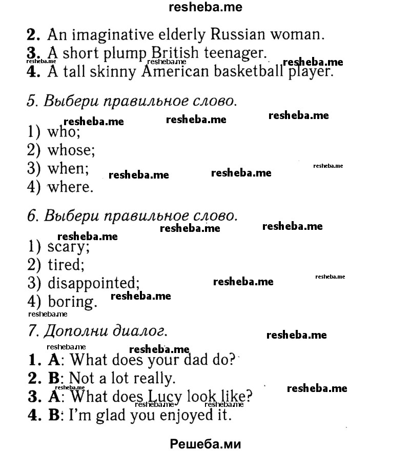     ГДЗ (Решебник №2 к учебнику 2015) по
    английскому языку    7 класс
            (Английский в фокусе)            Ваулина Ю.Е.
     /        страница / 34
    (продолжение 3)
    