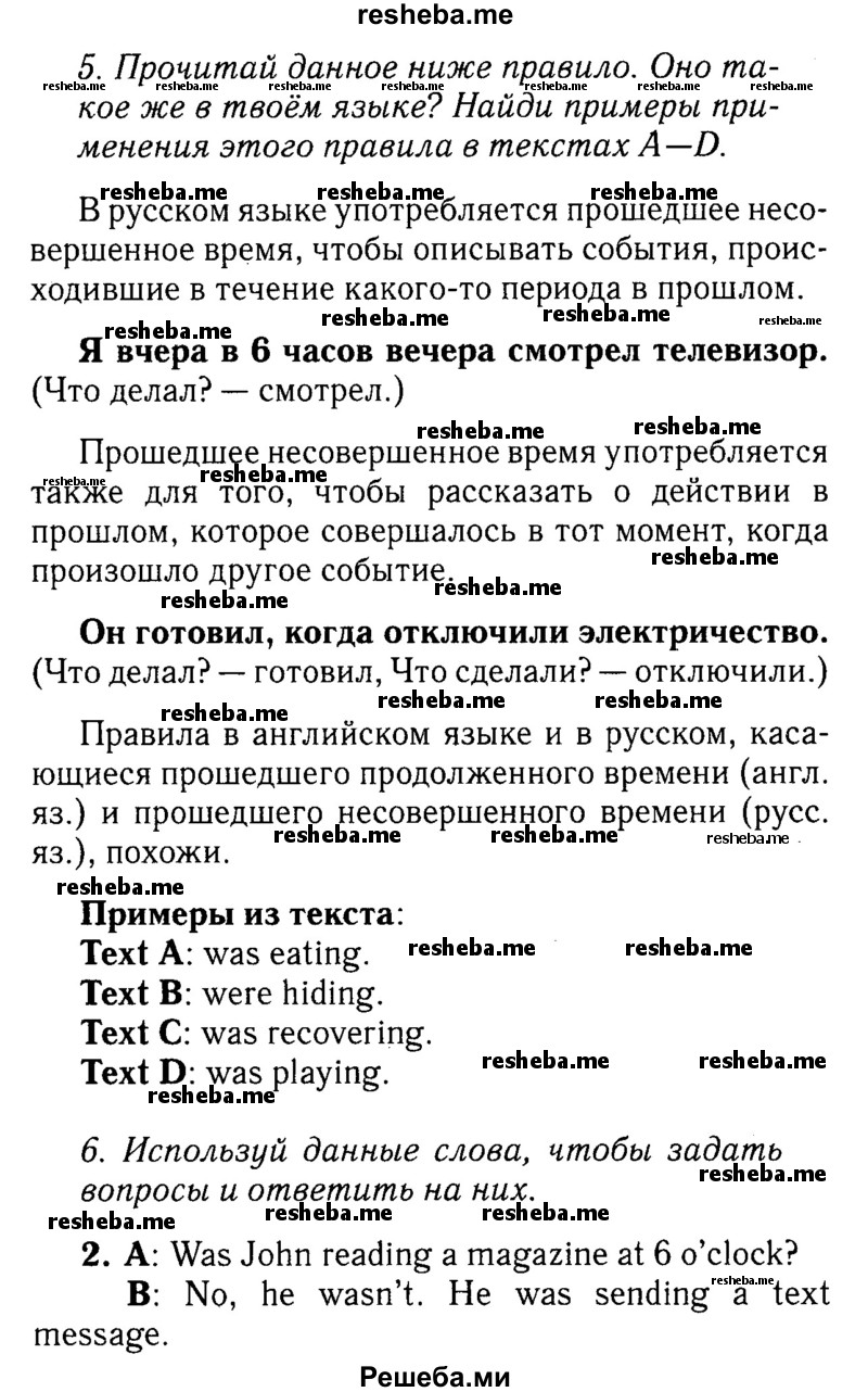     ГДЗ (Решебник №2 к учебнику 2015) по
    английскому языку    7 класс
            (Английский в фокусе)            Ваулина Ю.Е.
     /        страница / 37
    (продолжение 2)
    