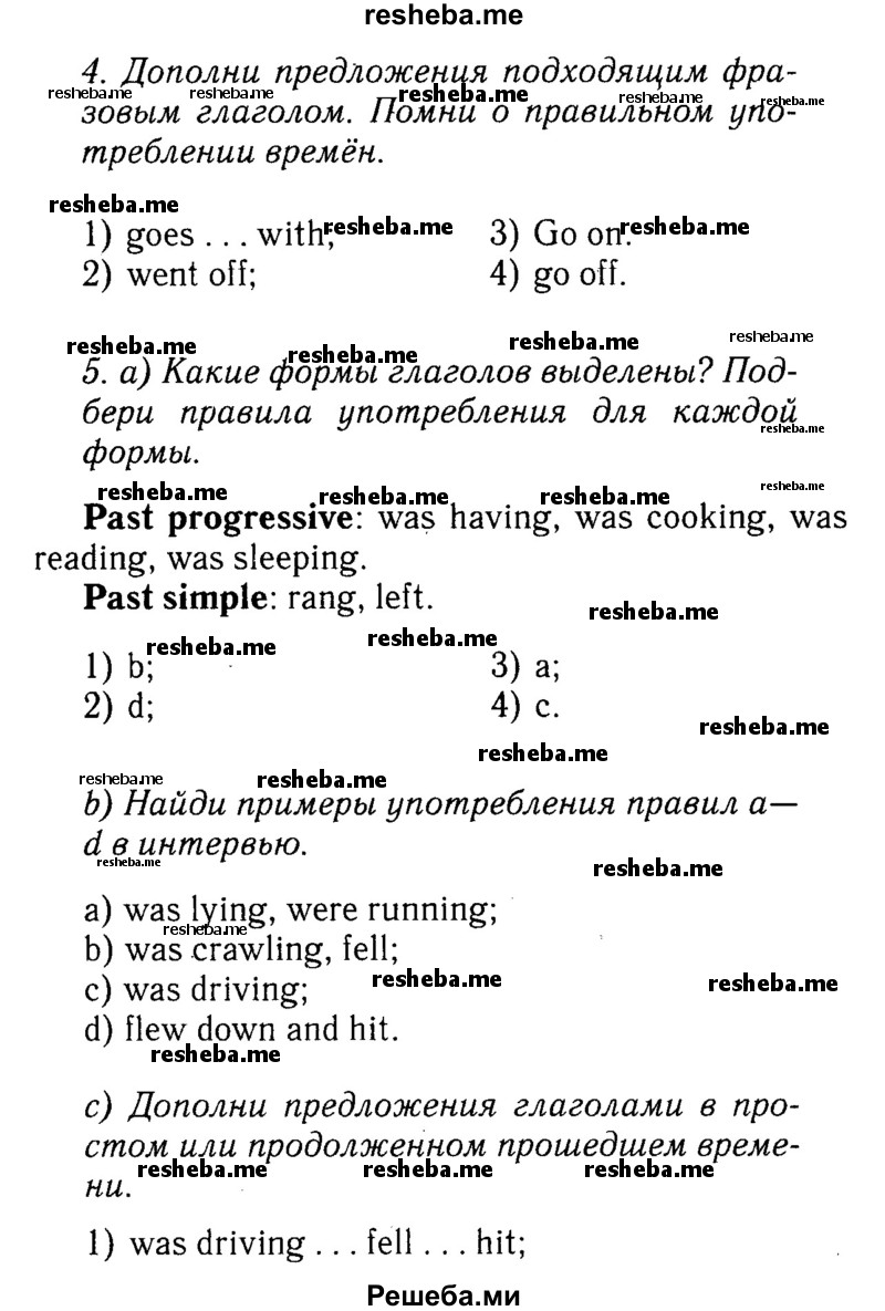     ГДЗ (Решебник №2 к учебнику 2015) по
    английскому языку    7 класс
            (Английский в фокусе)            Ваулина Ю.Е.
     /        страница / 39
    (продолжение 2)
    