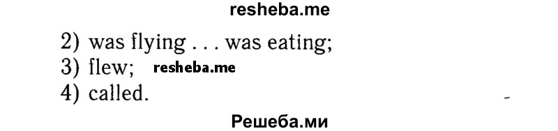     ГДЗ (Решебник №2 к учебнику 2015) по
    английскому языку    7 класс
            (Английский в фокусе)            Ваулина Ю.Е.
     /        страница / 39
    (продолжение 3)
    