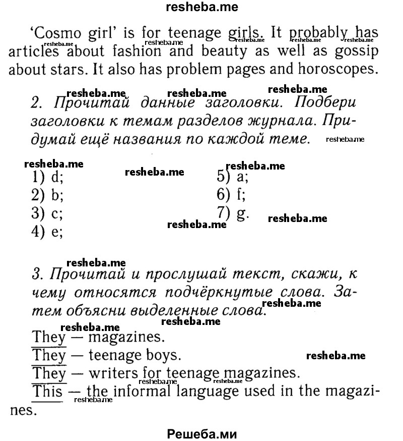     ГДЗ (Решебник №2 к учебнику 2015) по
    английскому языку    7 класс
            (Английский в фокусе)            Ваулина Ю.Е.
     /        страница / 41
    (продолжение 3)
    