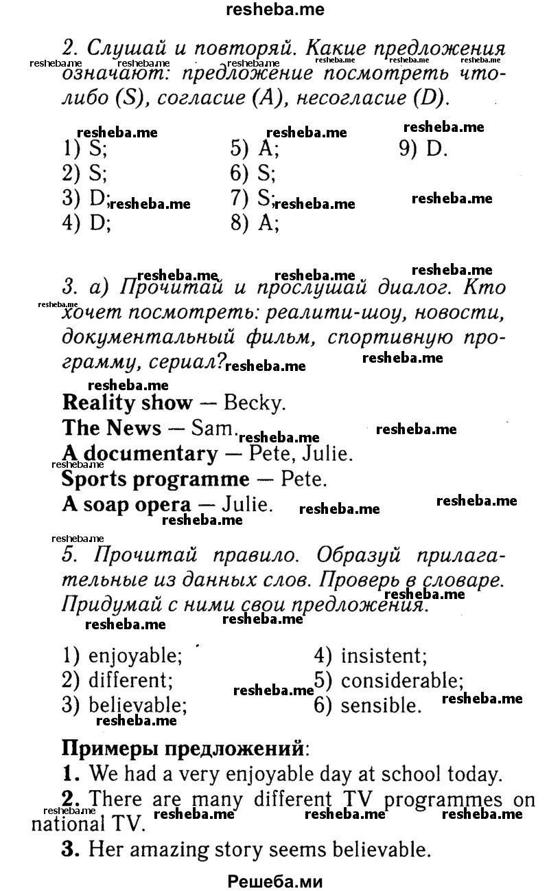     ГДЗ (Решебник №2 к учебнику 2015) по
    английскому языку    7 класс
            (Английский в фокусе)            Ваулина Ю.Е.
     /        страница / 42
    (продолжение 3)
    