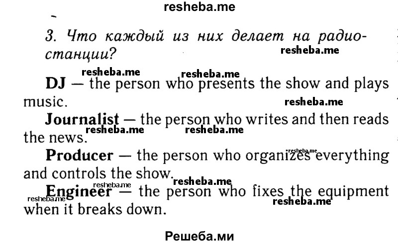     ГДЗ (Решебник №2 к учебнику 2015) по
    английскому языку    7 класс
            (Английский в фокусе)            Е. Ваулина
     /        страница / 43
    (продолжение 3)
    