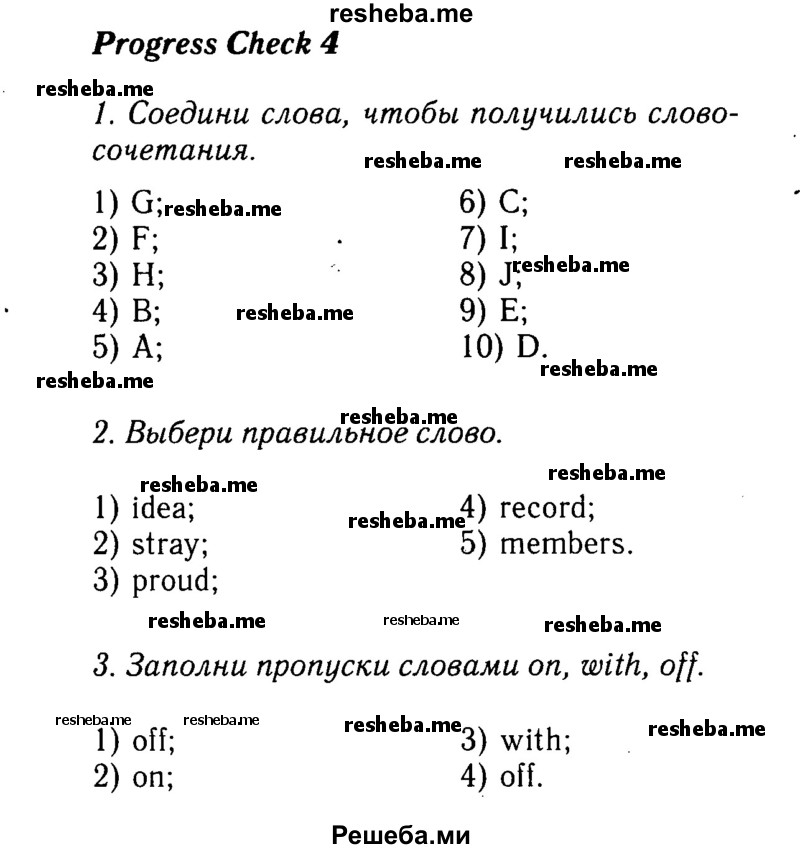     ГДЗ (Решебник №2 к учебнику 2015) по
    английскому языку    7 класс
            (Английский в фокусе)            Ваулина Ю.Е.
     /        страница / 44
    (продолжение 2)
    