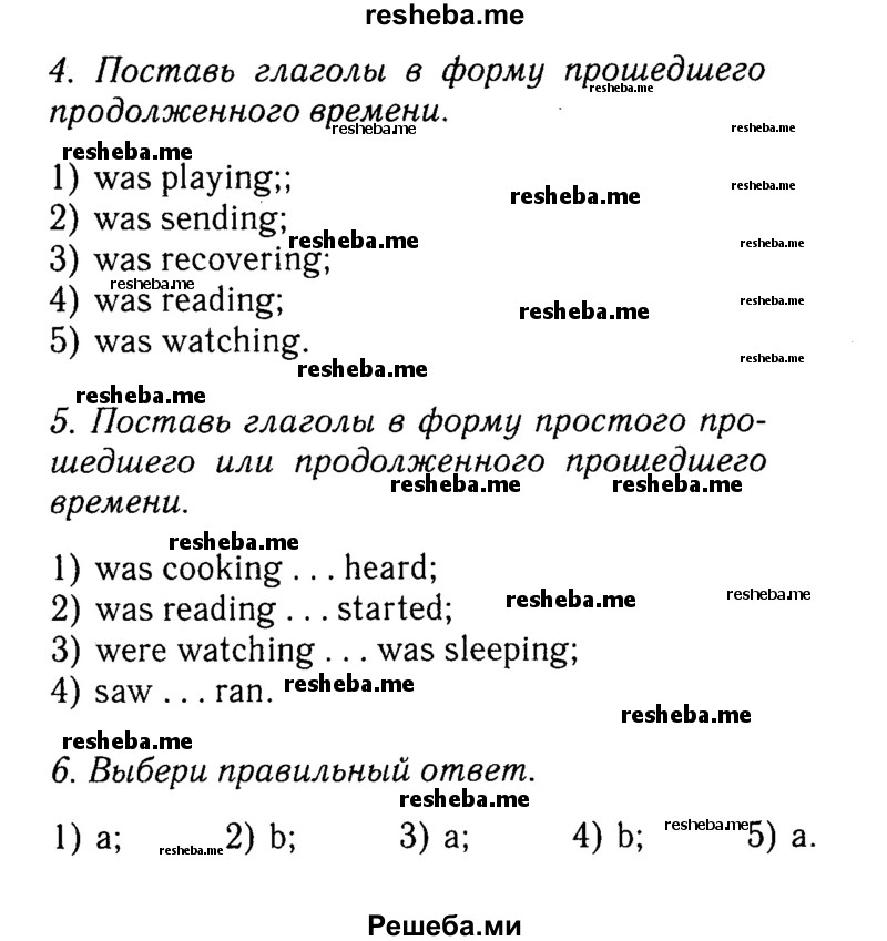     ГДЗ (Решебник №2 к учебнику 2015) по
    английскому языку    7 класс
            (Английский в фокусе)            Ваулина Ю.Е.
     /        страница / 44
    (продолжение 3)
    