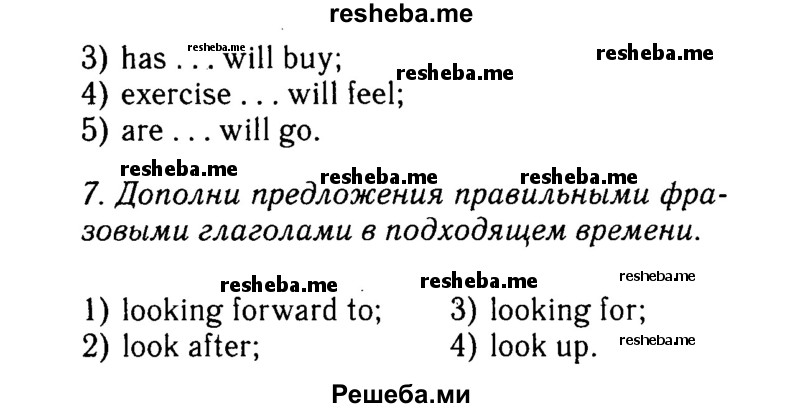     ГДЗ (Решебник №2 к учебнику 2015) по
    английскому языку    7 класс
            (Английский в фокусе)            Ваулина Ю.Е.
     /        страница / 47
    (продолжение 3)
    