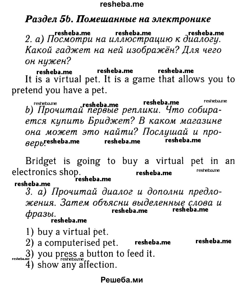     ГДЗ (Решебник №2 к учебнику 2015) по
    английскому языку    7 класс
            (Английский в фокусе)            Ваулина Ю.Е.
     /        страница / 48
    (продолжение 2)
    