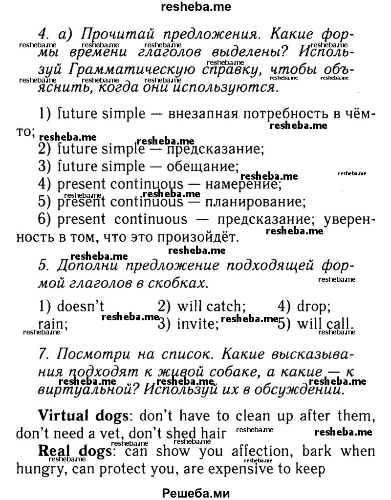     ГДЗ (Решебник №2 к учебнику 2015) по
    английскому языку    7 класс
            (Английский в фокусе)            Ваулина Ю.Е.
     /        страница / 49
    (продолжение 2)
    