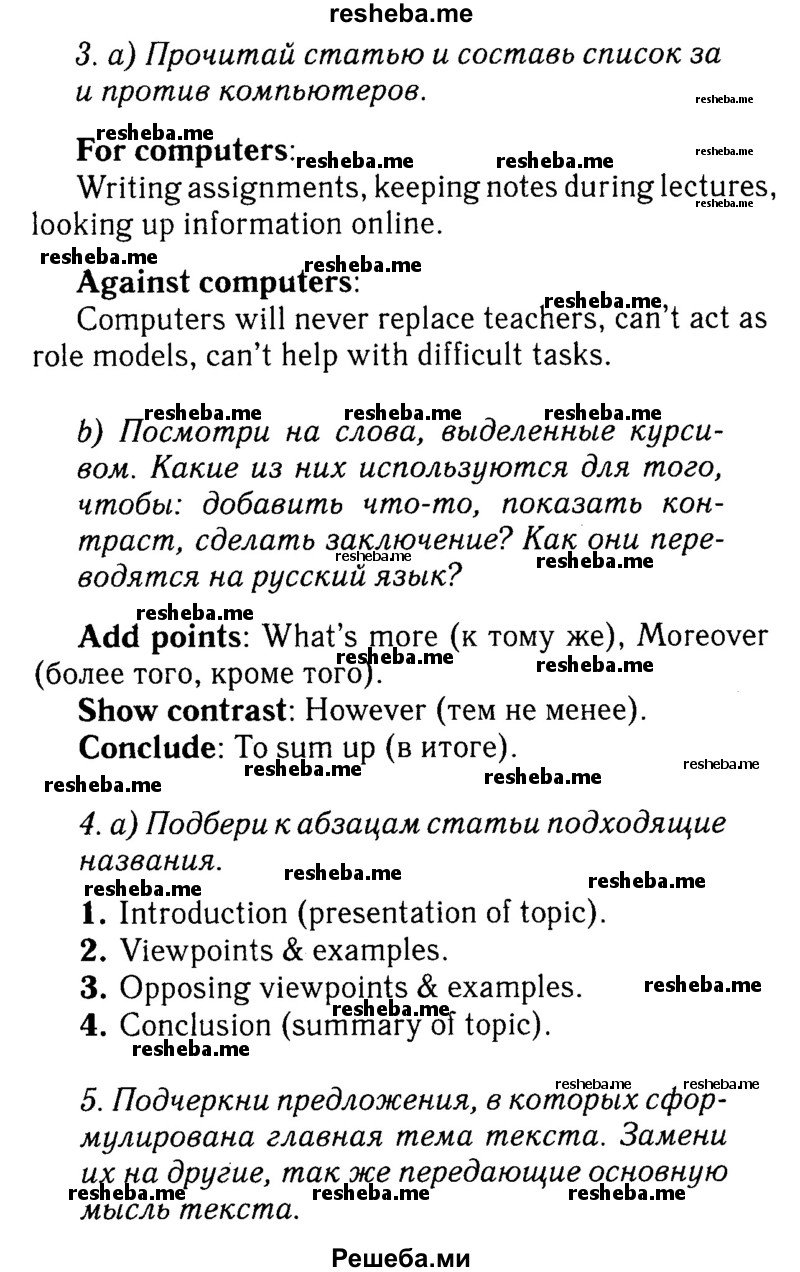     ГДЗ (Решебник №2 к учебнику 2015) по
    английскому языку    7 класс
            (Английский в фокусе)            Ваулина Ю.Е.
     /        страница / 50
    (продолжение 3)
    