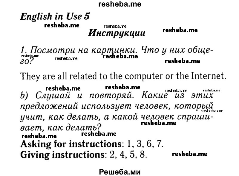     ГДЗ (Решебник №2 к учебнику 2015) по
    английскому языку    7 класс
            (Английский в фокусе)            Ваулина Ю.Е.
     /        страница / 52
    (продолжение 2)
    