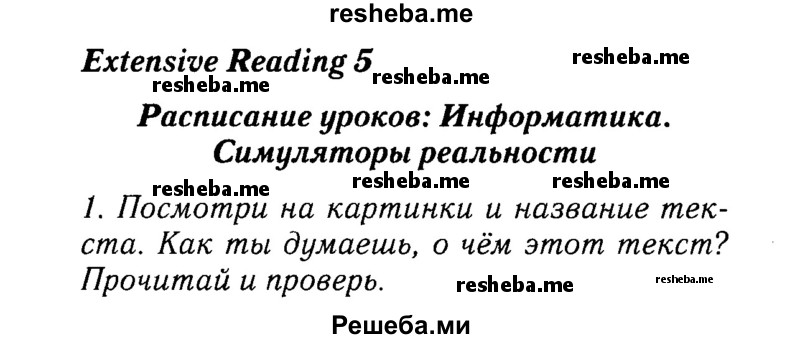     ГДЗ (Решебник №2 к учебнику 2015) по
    английскому языку    7 класс
            (Английский в фокусе)            Ваулина Ю.Е.
     /        страница / 53
    (продолжение 2)
    