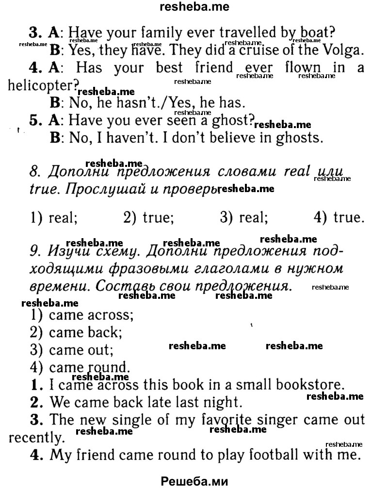     ГДЗ (Решебник №2 к учебнику 2015) по
    английскому языку    7 класс
            (Английский в фокусе)            Ваулина Ю.Е.
     /        страница / 57
    (продолжение 3)
    