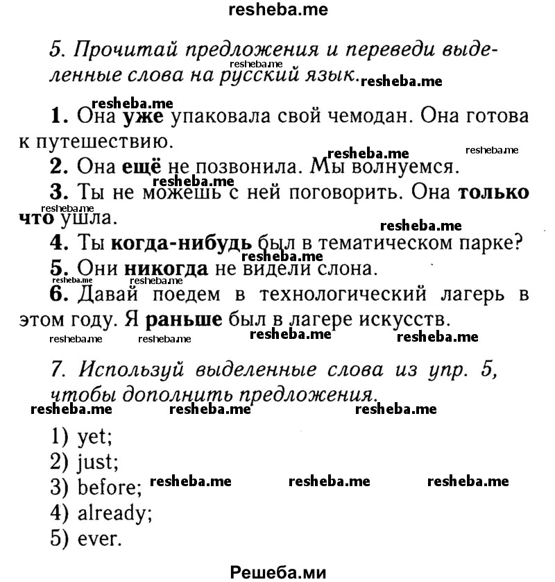     ГДЗ (Решебник №2 к учебнику 2015) по
    английскому языку    7 класс
            (Английский в фокусе)            Ваулина Ю.Е.
     /        страница / 59
    (продолжение 2)
    