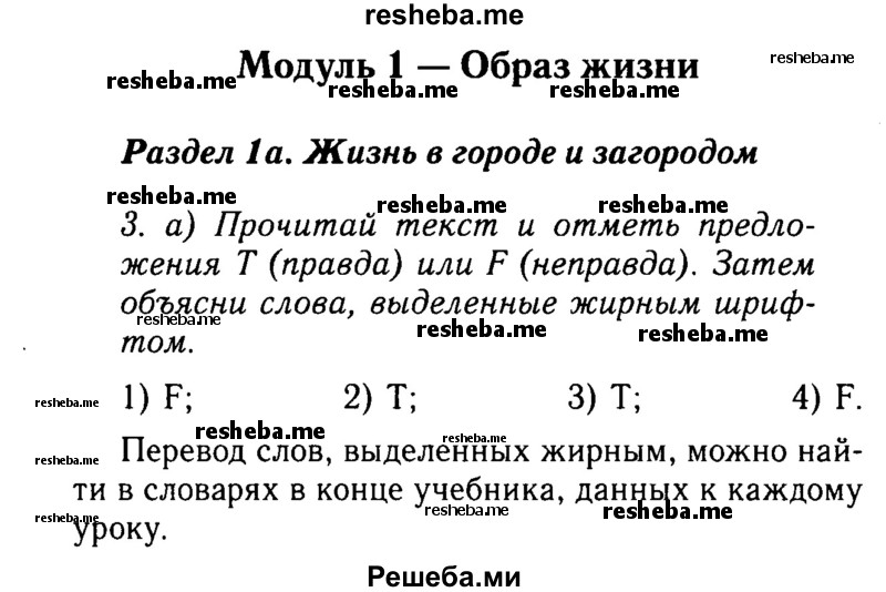     ГДЗ (Решебник №2 к учебнику 2015) по
    английскому языку    7 класс
            (Английский в фокусе)            Ваулина Ю.Е.
     /        страница / 6
    (продолжение 2)
    