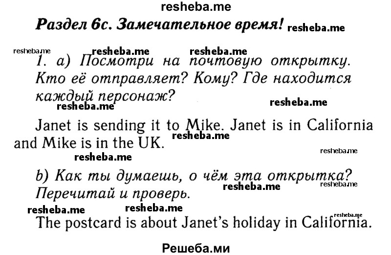     ГДЗ (Решебник №2 к учебнику 2015) по
    английскому языку    7 класс
            (Английский в фокусе)            Ваулина Ю.Е.
     /        страница / 60
    (продолжение 2)
    