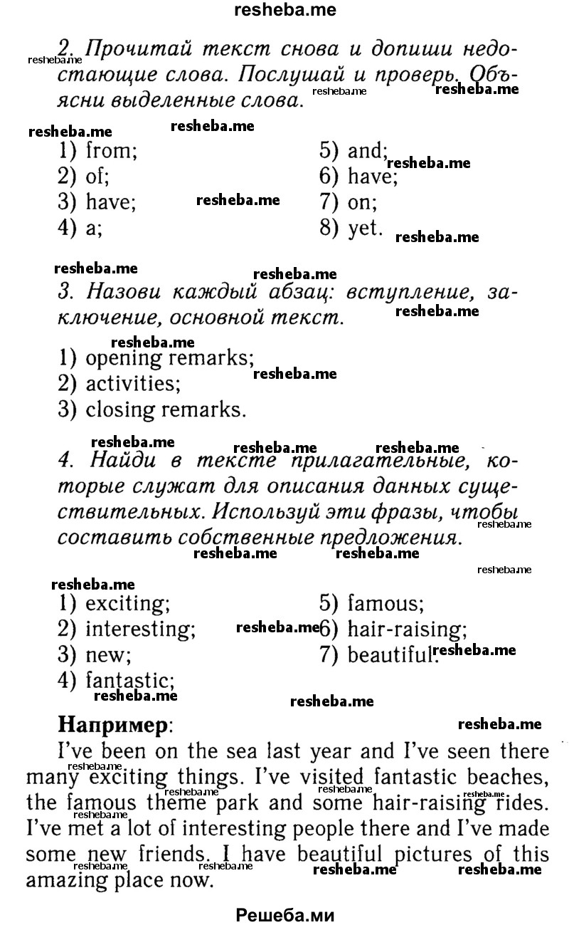     ГДЗ (Решебник №2 к учебнику 2015) по
    английскому языку    7 класс
            (Английский в фокусе)            Ваулина Ю.Е.
     /        страница / 60
    (продолжение 3)
    