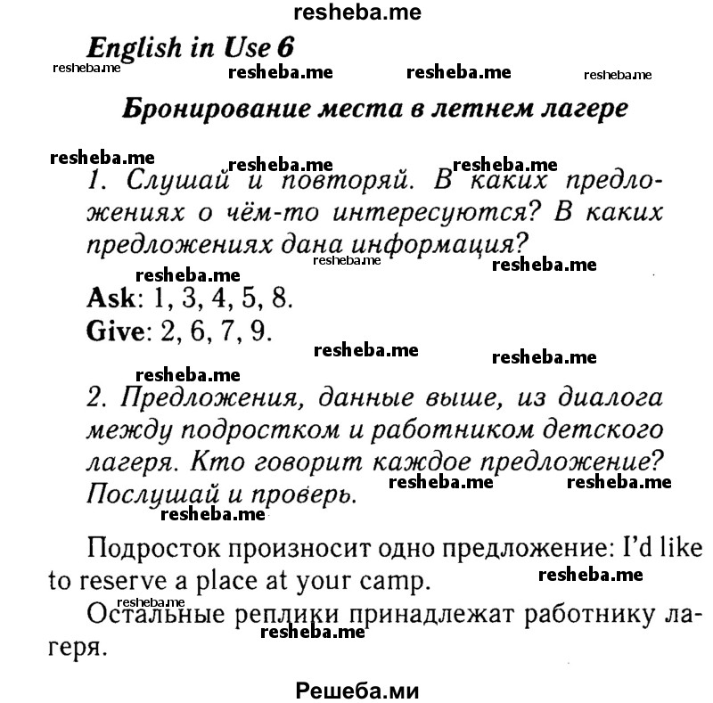     ГДЗ (Решебник №2 к учебнику 2015) по
    английскому языку    7 класс
            (Английский в фокусе)            Ваулина Ю.Е.
     /        страница / 62
    (продолжение 2)
    