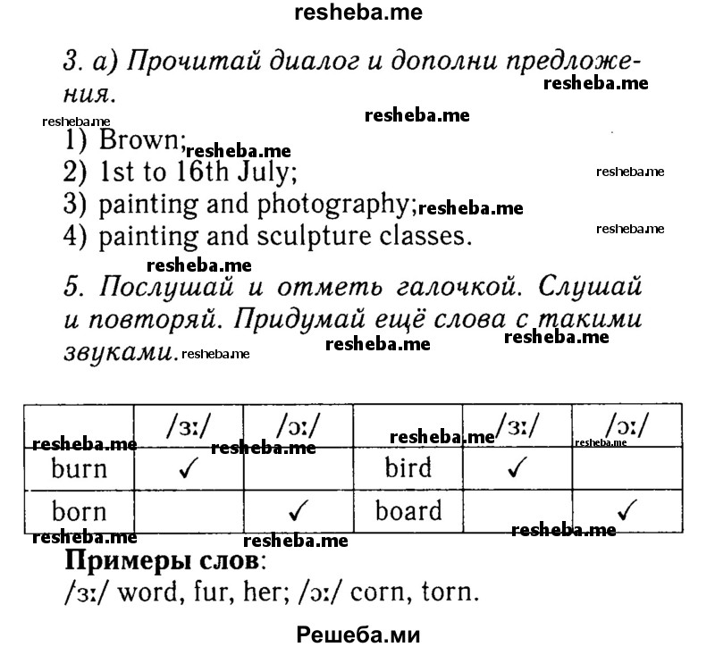     ГДЗ (Решебник №2 к учебнику 2015) по
    английскому языку    7 класс
            (Английский в фокусе)            Ваулина Ю.Е.
     /        страница / 62
    (продолжение 3)
    