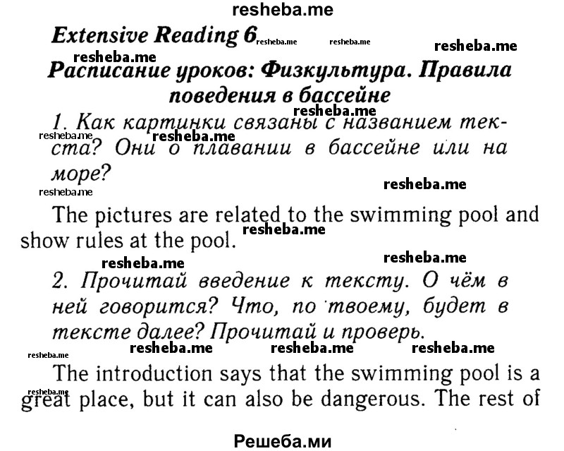     ГДЗ (Решебник №2 к учебнику 2015) по
    английскому языку    7 класс
            (Английский в фокусе)            Е. Ваулина
     /        страница / 63
    (продолжение 2)
    