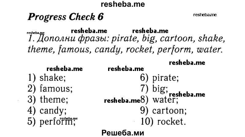     ГДЗ (Решебник №2 к учебнику 2015) по
    английскому языку    7 класс
            (Английский в фокусе)            Ваулина Ю.Е.
     /        страница / 64
    (продолжение 2)
    