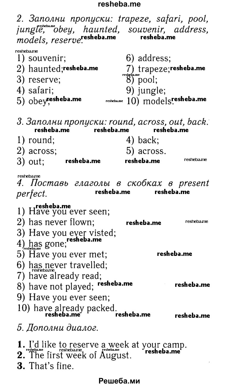     ГДЗ (Решебник №2 к учебнику 2015) по
    английскому языку    7 класс
            (Английский в фокусе)            Ваулина Ю.Е.
     /        страница / 64
    (продолжение 3)
    