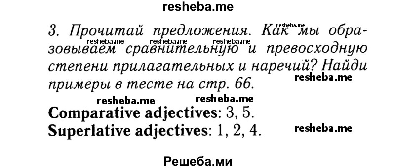     ГДЗ (Решебник №2 к учебнику 2015) по
    английскому языку    7 класс
            (Английский в фокусе)            Ваулина Ю.Е.
     /        страница / 67
    (продолжение 2)
    