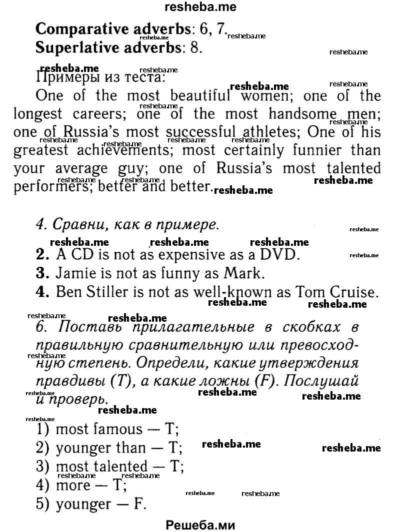     ГДЗ (Решебник №2 к учебнику 2015) по
    английскому языку    7 класс
            (Английский в фокусе)            Ваулина Ю.Е.
     /        страница / 67
    (продолжение 3)
    