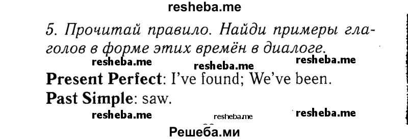     ГДЗ (Решебник №2 к учебнику 2015) по
    английскому языку    7 класс
            (Английский в фокусе)            Ваулина Ю.Е.
     /        страница / 69
    (продолжение 2)
    