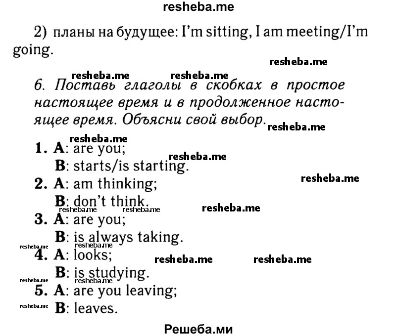     ГДЗ (Решебник №2 к учебнику 2015) по
    английскому языку    7 класс
            (Английский в фокусе)            Ваулина Ю.Е.
     /        страница / 7
    (продолжение 3)
    