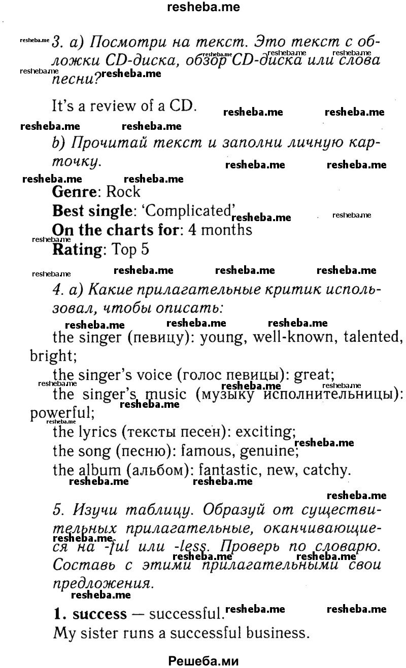     ГДЗ (Решебник №2 к учебнику 2015) по
    английскому языку    7 класс
            (Английский в фокусе)            Ваулина Ю.Е.
     /        страница / 70
    (продолжение 3)
    