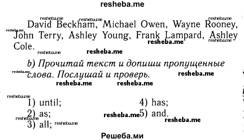     ГДЗ (Решебник №2 к учебнику 2015) по
    английскому языку    7 класс
            (Английский в фокусе)            Ваулина Ю.Е.
     /        страница / 71
    (продолжение 3)
    