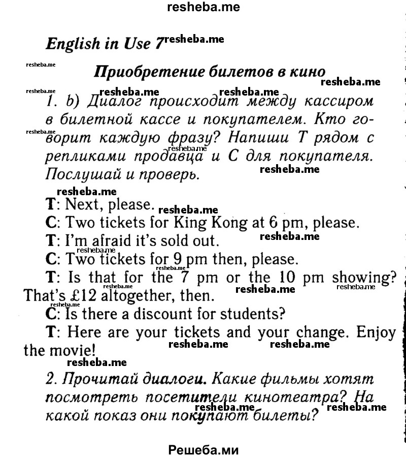     ГДЗ (Решебник №2 к учебнику 2015) по
    английскому языку    7 класс
            (Английский в фокусе)            Ваулина Ю.Е.
     /        страница / 72
    (продолжение 2)
    