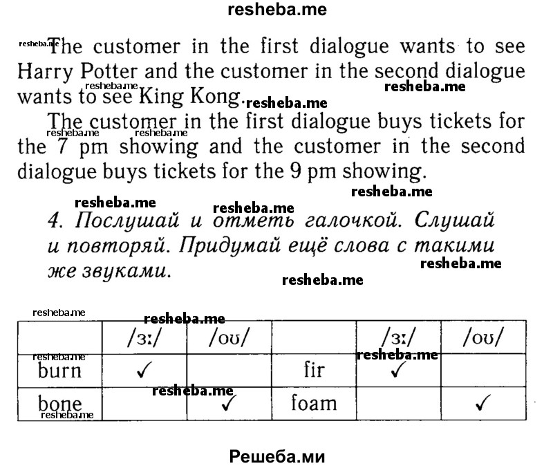     ГДЗ (Решебник №2 к учебнику 2015) по
    английскому языку    7 класс
            (Английский в фокусе)            Ваулина Ю.Е.
     /        страница / 72
    (продолжение 3)
    