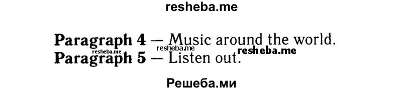     ГДЗ (Решебник №2 к учебнику 2015) по
    английскому языку    7 класс
            (Английский в фокусе)            Ваулина Ю.Е.
     /        страница / 73
    (продолжение 3)
    