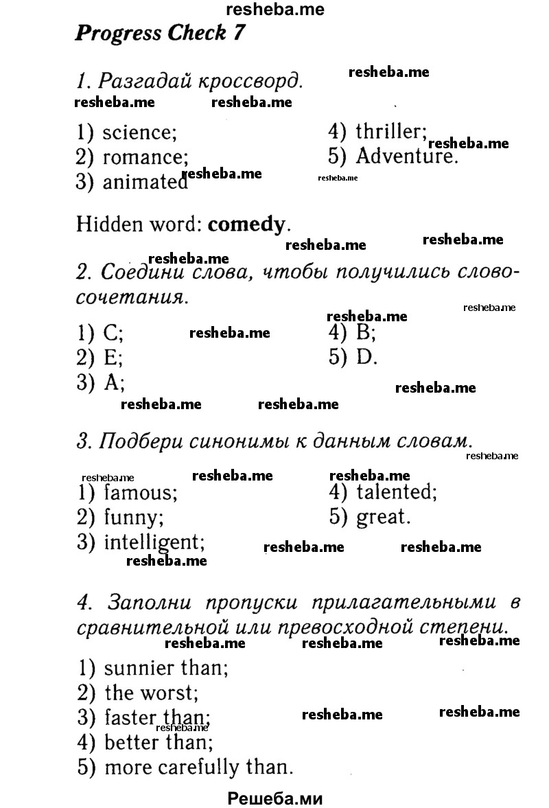     ГДЗ (Решебник №2 к учебнику 2015) по
    английскому языку    7 класс
            (Английский в фокусе)            Ваулина Ю.Е.
     /        страница / 74
    (продолжение 2)
    