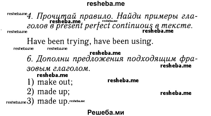     ГДЗ (Решебник №2 к учебнику 2015) по
    английскому языку    7 класс
            (Английский в фокусе)            Ваулина Ю.Е.
     /        страница / 77
    (продолжение 2)
    