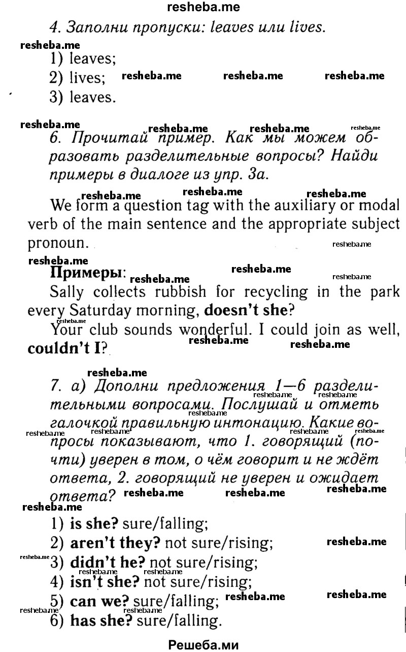     ГДЗ (Решебник №2 к учебнику 2015) по
    английскому языку    7 класс
            (Английский в фокусе)            Ваулина Ю.Е.
     /        страница / 79
    (продолжение 2)
    