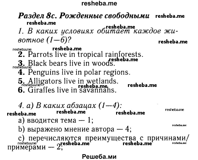     ГДЗ (Решебник №2 к учебнику 2015) по
    английскому языку    7 класс
            (Английский в фокусе)            Ваулина Ю.Е.
     /        страница / 80
    (продолжение 2)
    